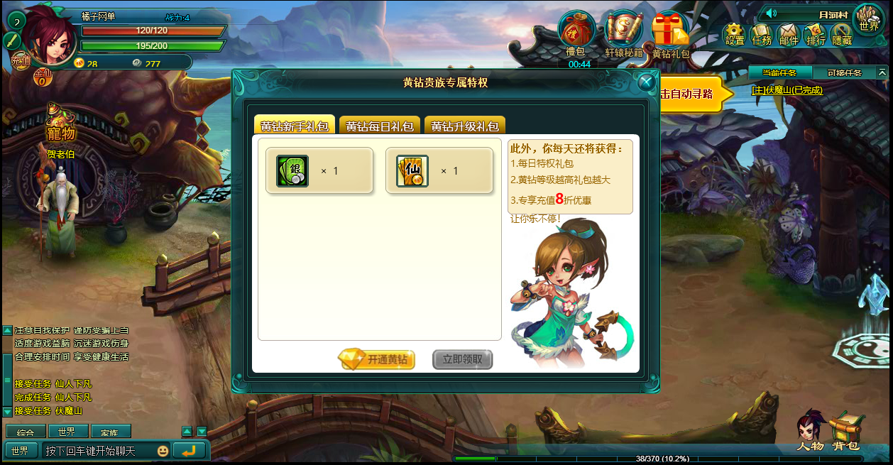 典藏回合页游【斗破轩辕OL】最新整理Win系服务端+GM工具+详细搭建教程