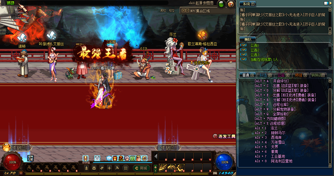 经典冒险闯关DOF端游【70山海经爆装版】最新整理版本学习pvf+客户端+等级补丁+攻略