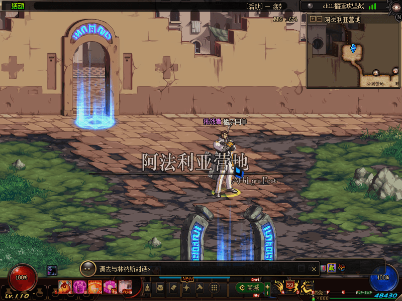 经典冒险闯关DOF端游【110终战榴莲第6版】最新整理版本pvf+客户端+等级补丁+攻略