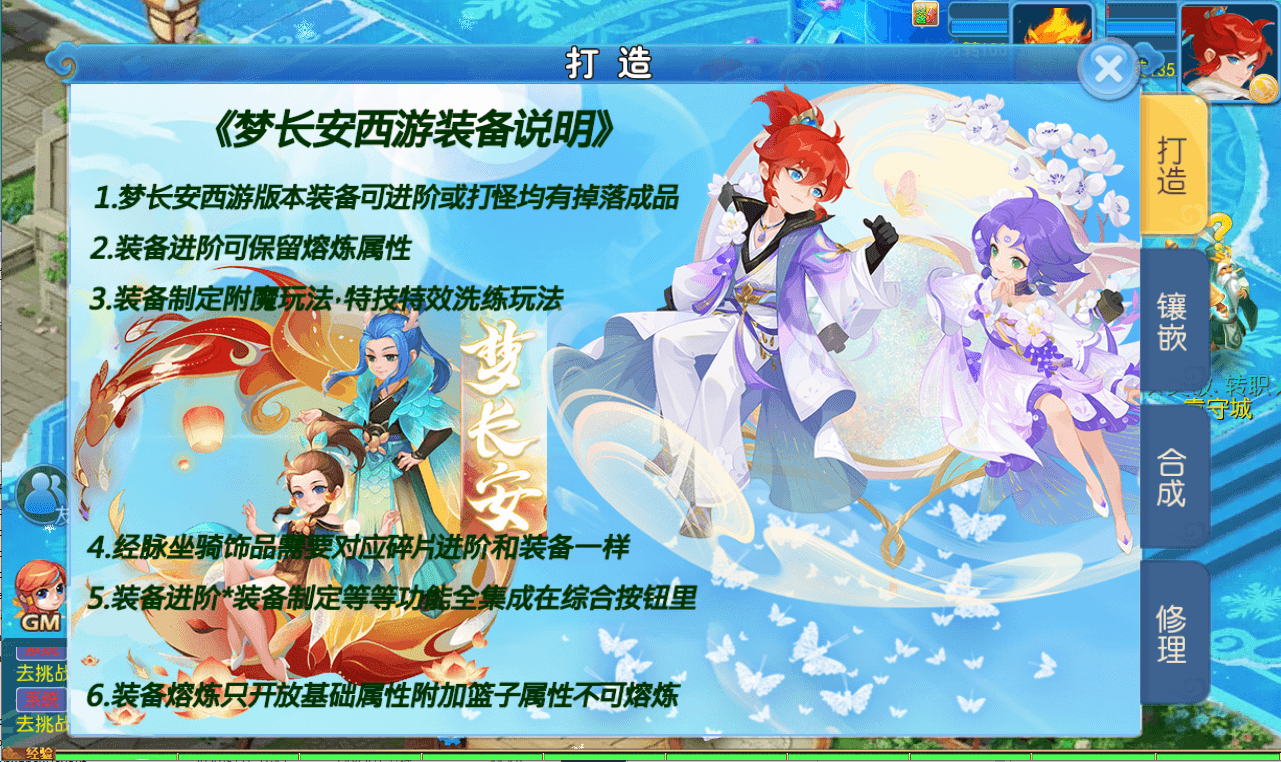 MT3换皮MH【梦长安2冰雪版】最新整理Linux手工服务端+安卓苹果双端+GM后台+全套源码+详细搭建教程