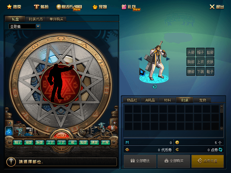 经典冒险闯关DOF端游【110终战榴莲第6版】最新整理版本pvf+客户端+等级补丁+攻略