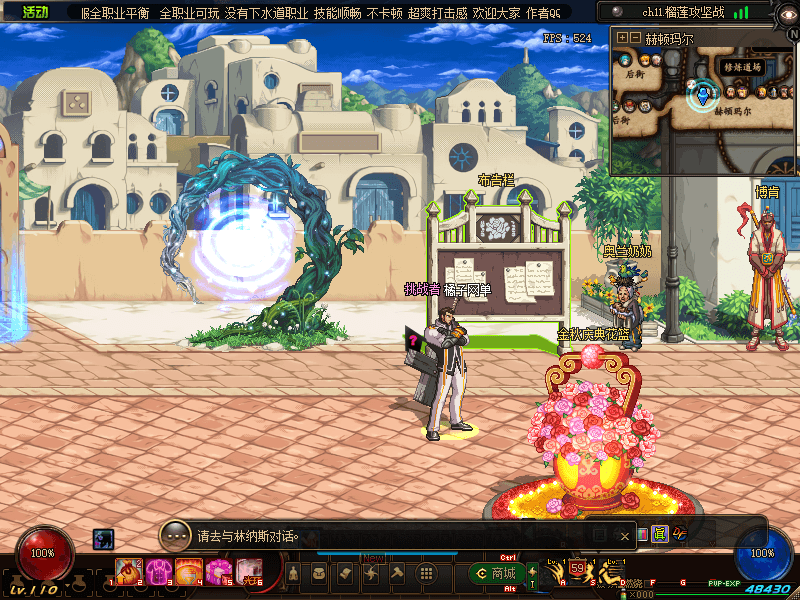 经典冒险闯关DOF端游【110终战榴莲第6版】最新整理版本pvf+客户端+等级补丁+攻略