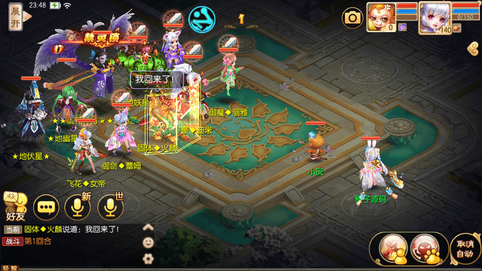 Q萌回合手游梦幻诛仙14职业【逍遥仙境】最新整理Linux手工服务端+安卓苹果双端+GM后台+详细搭建教程