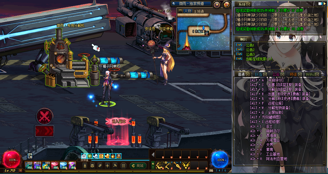 经典冒险闯关DOF端游【70微雨精修定制版】最新整理学习版本pvf+客户端+等级补丁