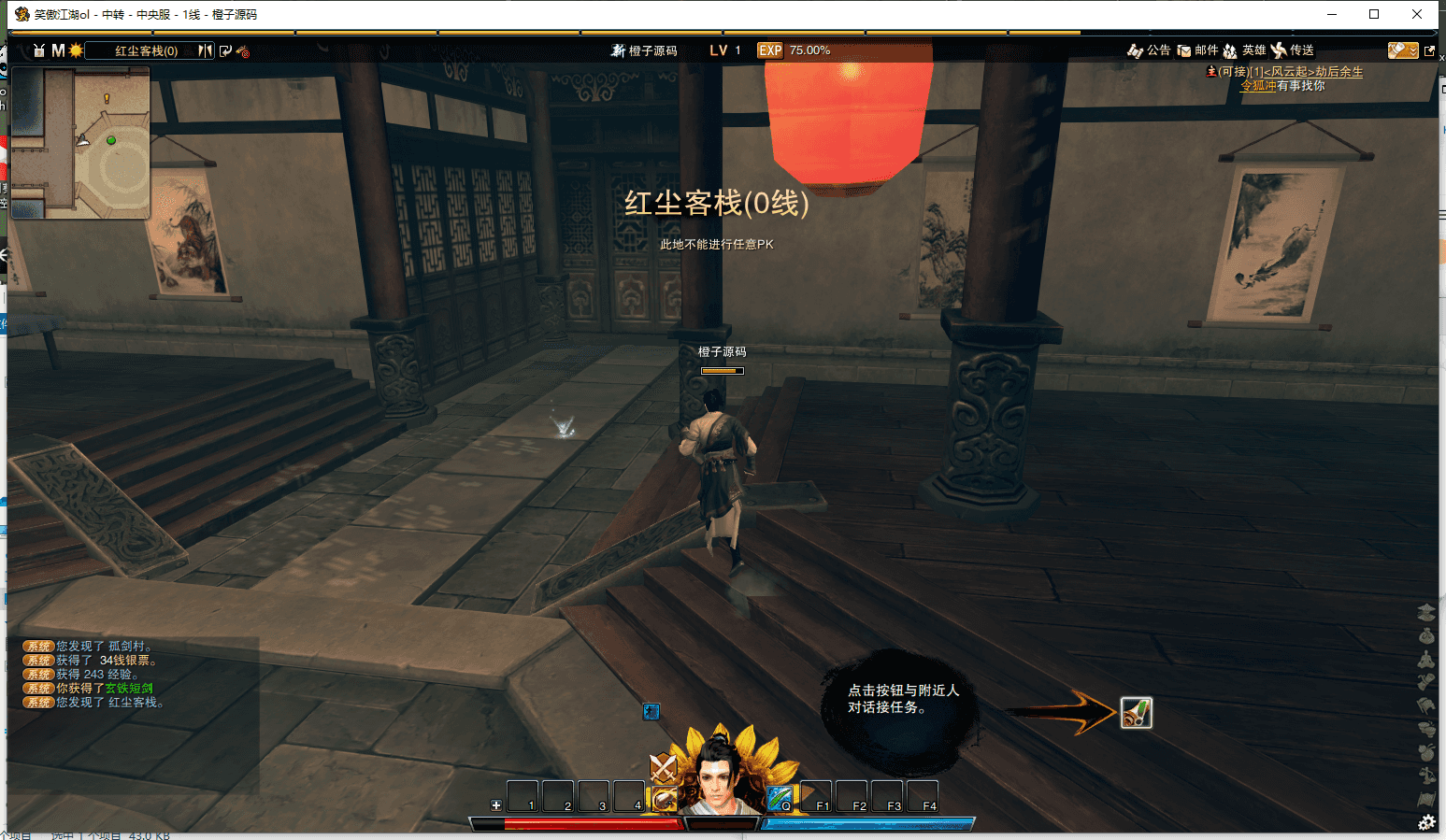 3D动作武侠端游【笑傲江湖OL274终极完善修复版】最新整理Linux手工服务端+PC客户端+GM工具+GM命令+详细搭建教程