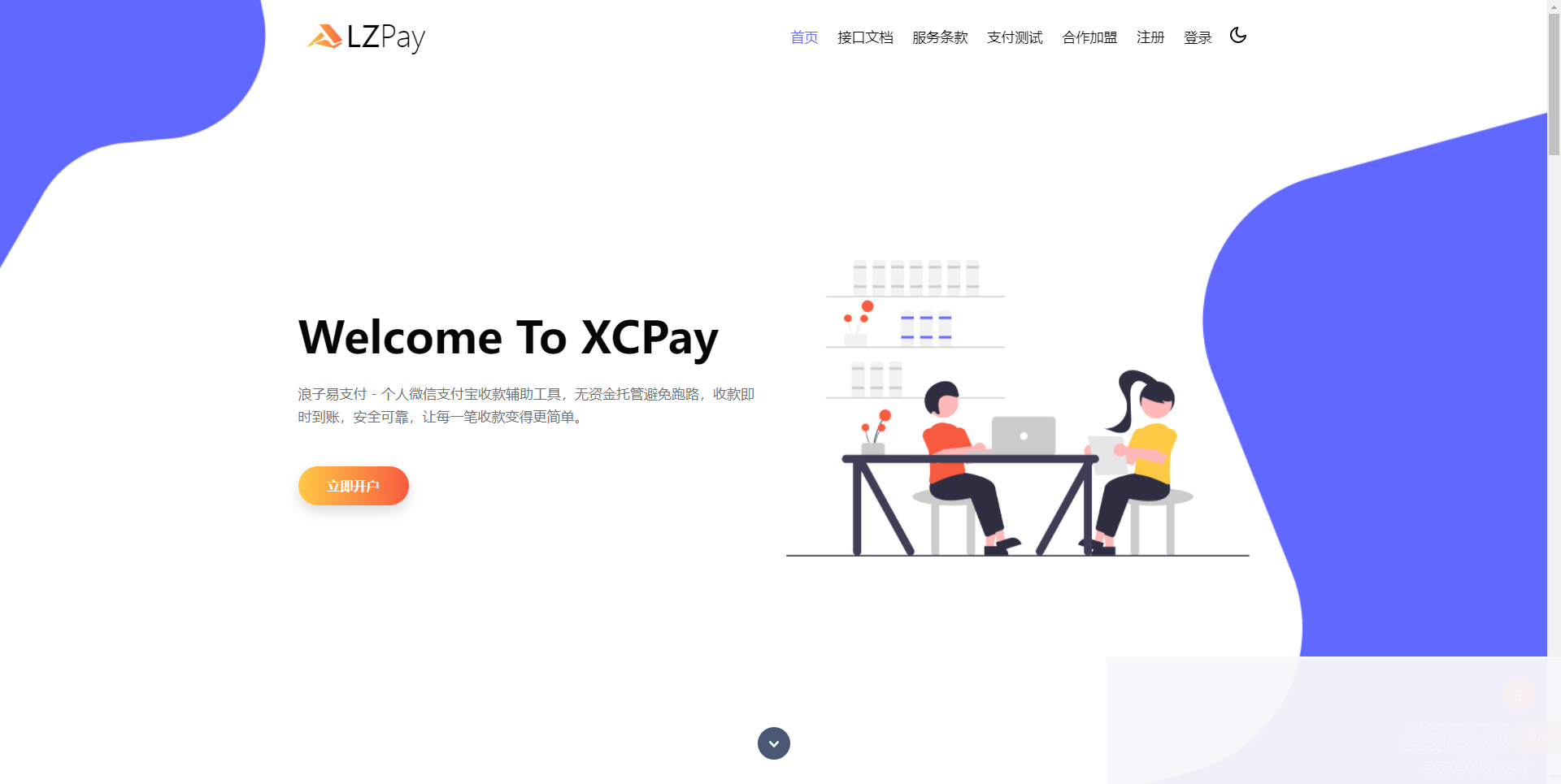 浪子易支付全新源码S-瑄昌资源网