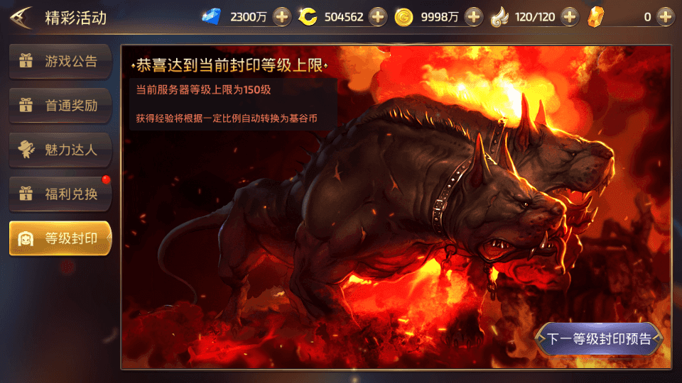 3D动作冒险手游【龙之谷之飓风龙仿官版】最新整理单机一键即玩镜像端+Linux手工服务端+安卓苹果双端+多区+GM后台+详细搭建教程