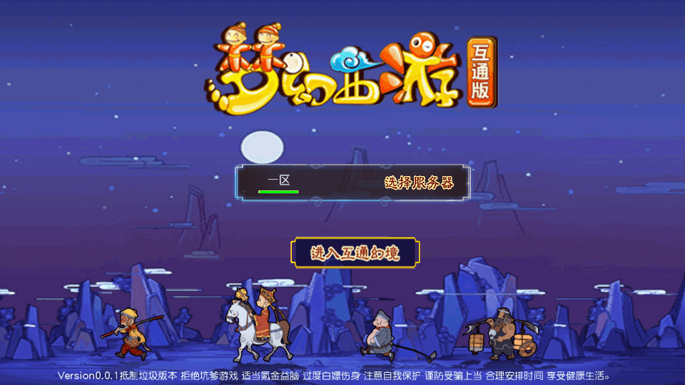 MT3换皮MH【玉京瑶】最新整理Linux手工服务端+安卓苹果双端+GM后台+详细搭建教程+攻略