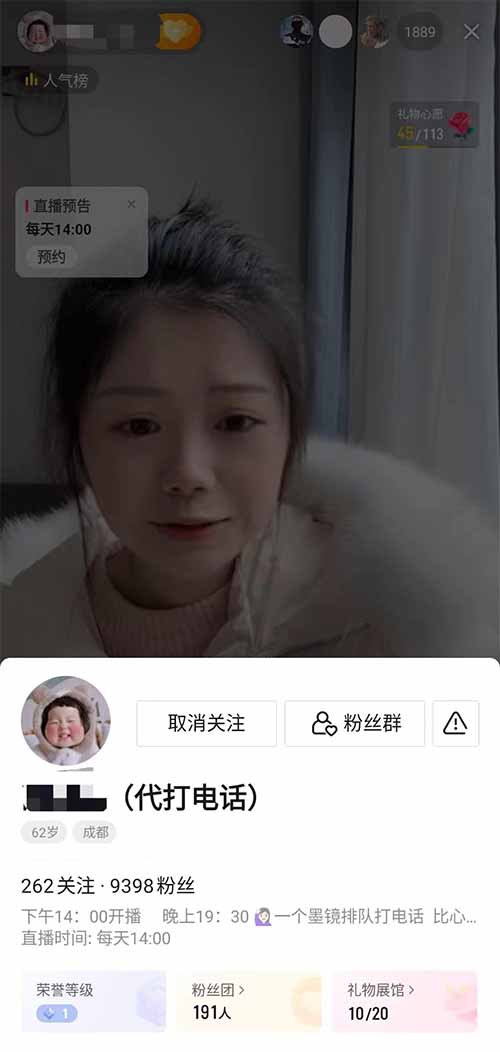 日入五百的抖音直播代打电话赚钱-瑄昌资源网