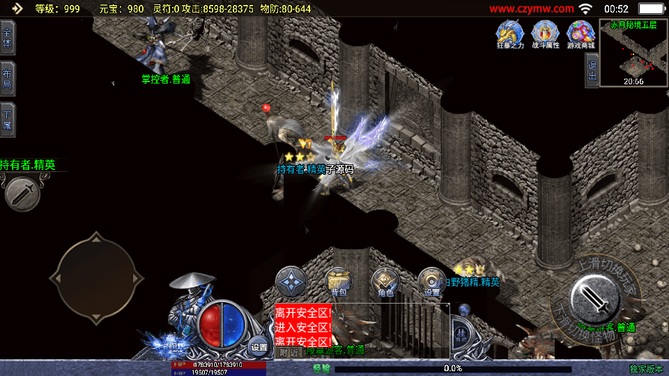 战神引擎传奇手游【上古沉默单职业完整版】最新整理WIN系特色服务端+安卓苹果双端+GM后台+详细搭建教程