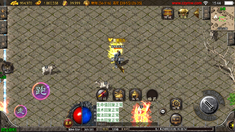 战神引擎传奇手游【1.76天堂复古魔龙终极月卡第三版】最新整理WIN系复古服务端+安卓苹果双端+GM后台+详细搭建教程