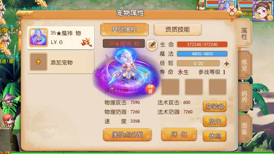 MT3换皮MH【晓梦西游第二季挂机版】最新整理Linux手工服务端+安卓苹果双端+GM后台+全套源码+详细搭建教程