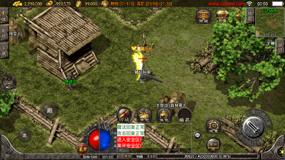 战神引擎传奇手游【光芒复古三职业】最新整理Win系复古服务端+安卓苹果双端+GM授权物品后台+详细搭建教程