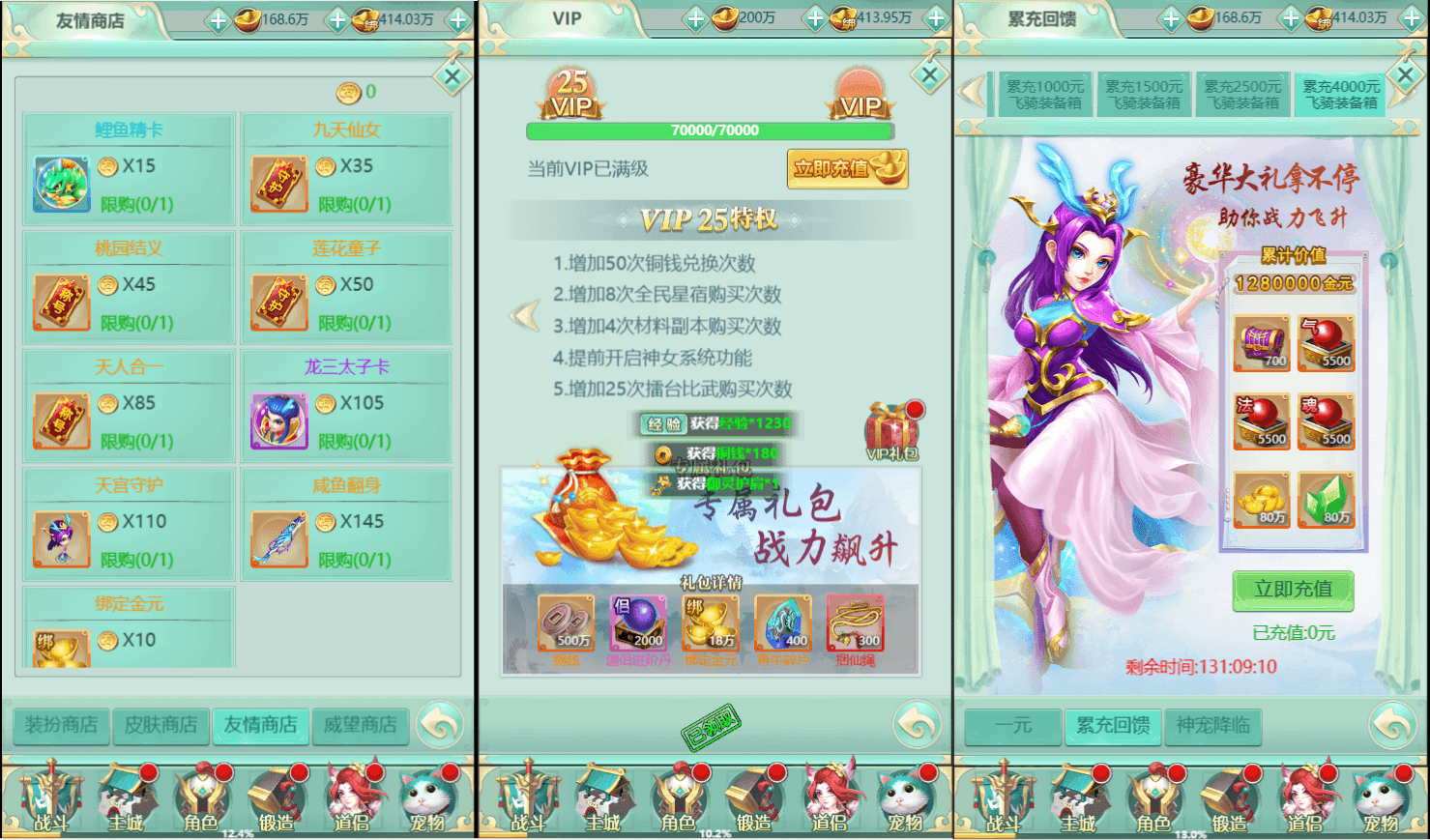 三网H5游戏【封神H5平台币版】最新整理Win系服务端+多区+GM平台币后台+详细搭建教程