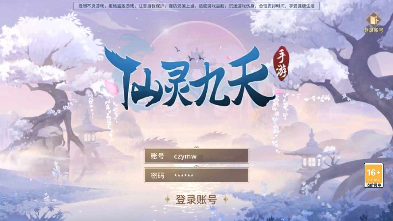 3D回合手游【万灵山海之仙灵九天】最新整理Win一键服务端+管理后台+GM授权后台+安卓+详细搭建教程+视频教程S-瑄昌资源网