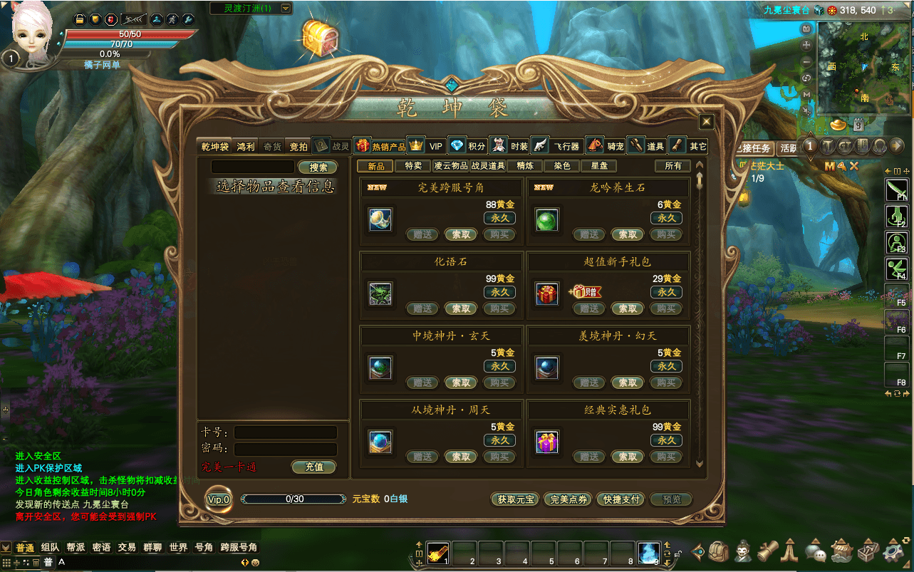 3D魔幻RPG端游【完美国际2仙剑奇园155】最新整理Linux手工服务端+PC客户端+管理后台+网页注册+详细搭建教程