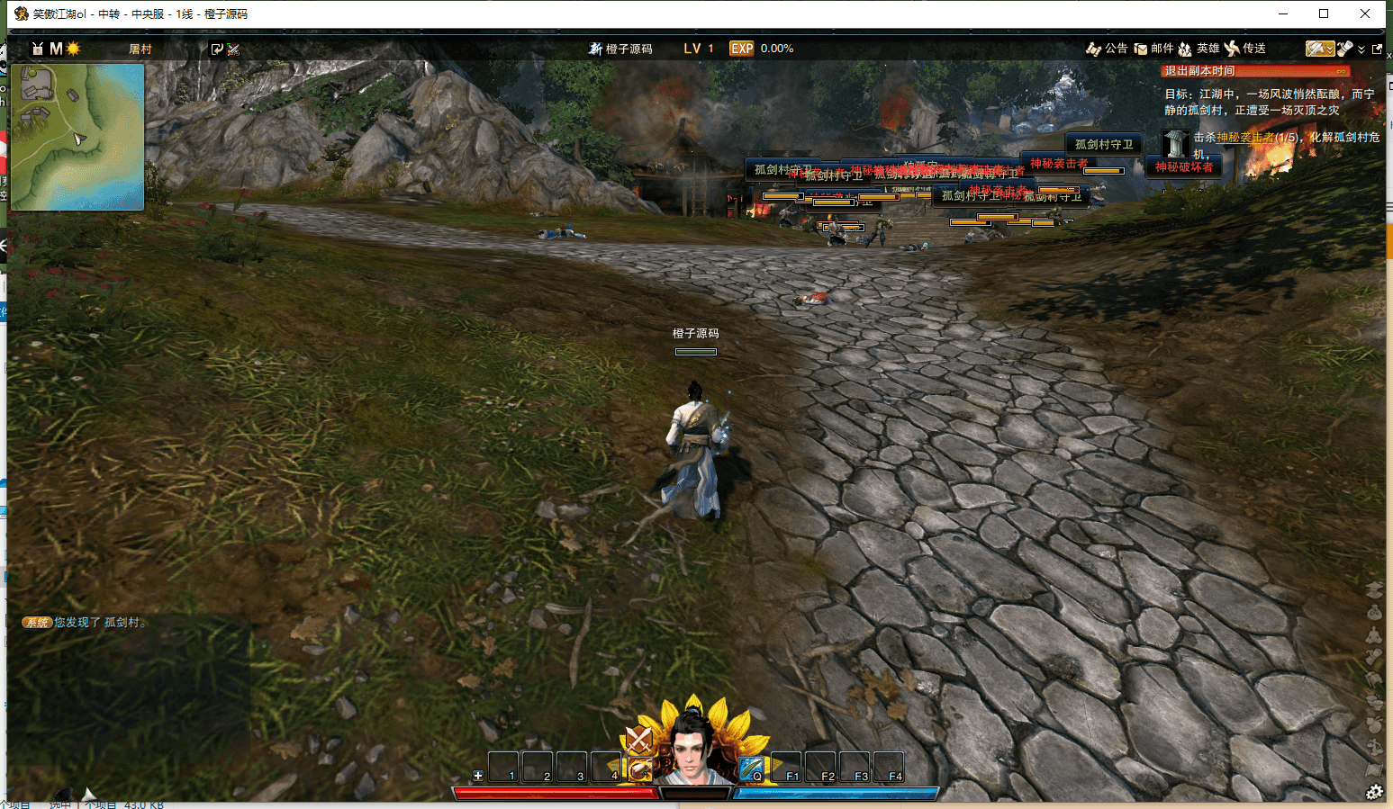 3D动作武侠端游【笑傲江湖OL274终极完善修复版】最新整理Linux手工服务端+PC客户端+GM工具+GM命令+详细搭建教程