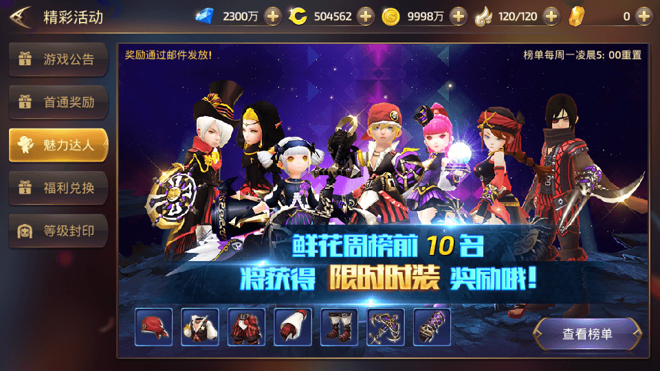 3D动作冒险手游【龙之谷之飓风龙仿官版】最新整理单机一键即玩镜像端+Linux手工服务端+安卓苹果双端+多区+GM后台+详细搭建教程