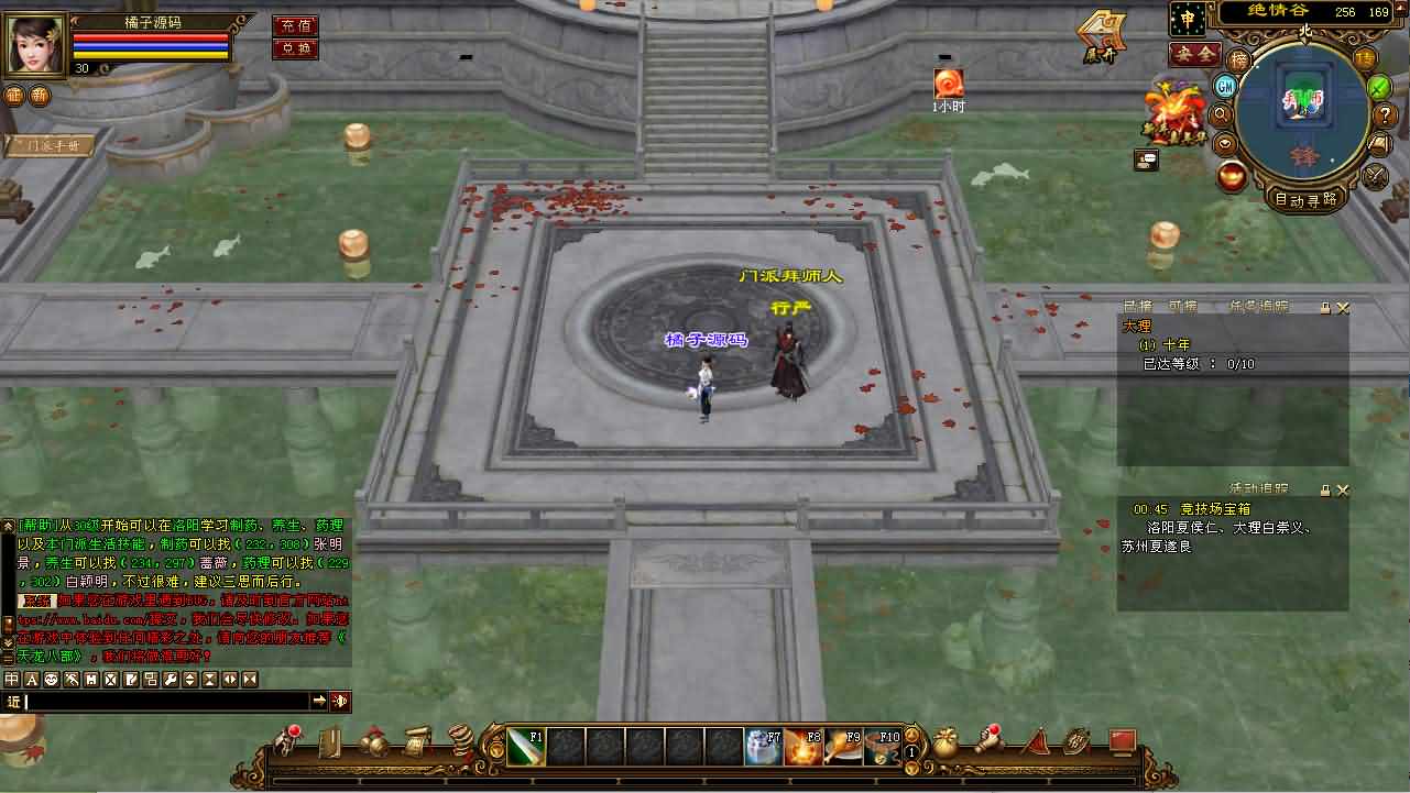 经典武侠端游【天龙八部之绝情谷修仙第四版】最新整理Linux手工服务端+PC客户端+GM工具+详细搭建教程