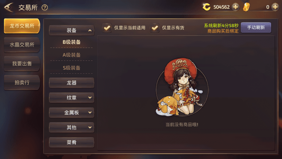 3D动作冒险手游【龙之谷之飓风龙仿官版】最新整理单机一键即玩镜像端+Linux手工服务端+安卓苹果双端+多区+GM后台+详细搭建教程