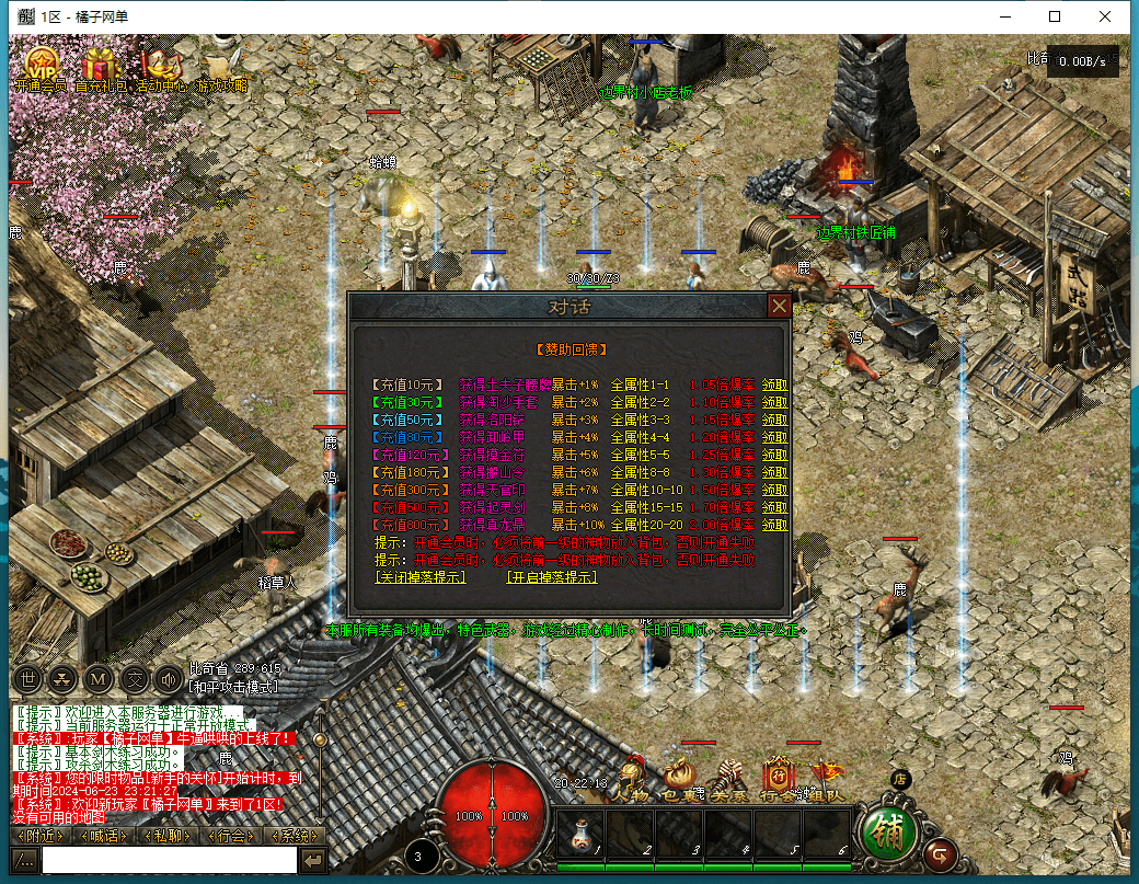 GXX引擎传奇端游【文龙探秘HD高清版】最新整理WIN系服务端+配套补丁+详细搭建教程