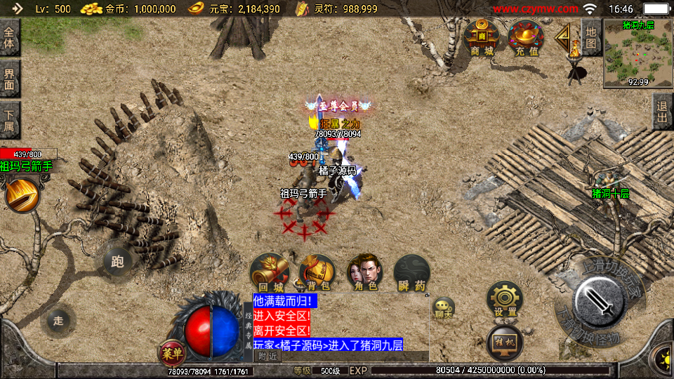 战神引擎传奇手游【1.80绝世星王复古三职业版本】最新整理WIN系复古服务端+安卓苹果双端+GM后台+详细搭建教程