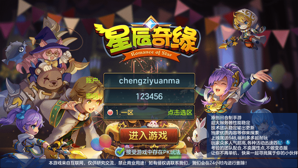 SQ萌回合手游【云梦星辰】最新整理Linux本地注册手工端服务端+安卓苹果双端+GM授权后台+详细搭建教程+视频教程-瑄昌资源网