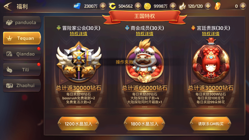 3D动作冒险手游【龙之谷之飓风龙仿官版】最新整理单机一键即玩镜像端+Linux手工服务端+安卓苹果双端+多区+GM后台+详细搭建教程