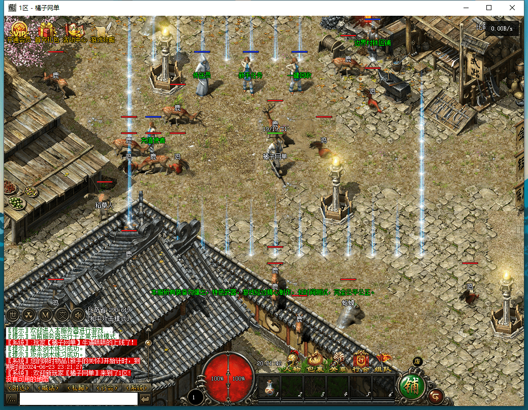 GXX引擎传奇端游【文龙探秘HD高清版】最新整理WIN系服务端+配套补丁+详细搭建教程