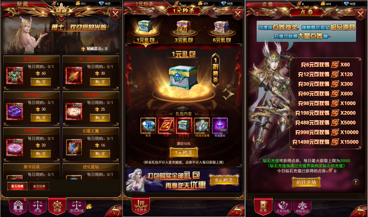 三网H5游戏【奇迹H5之神谕大陆魔改版】最新整理单机一键即玩镜像端+Linux手工服务端+平台币后台+GM授权后台+详细搭建教程