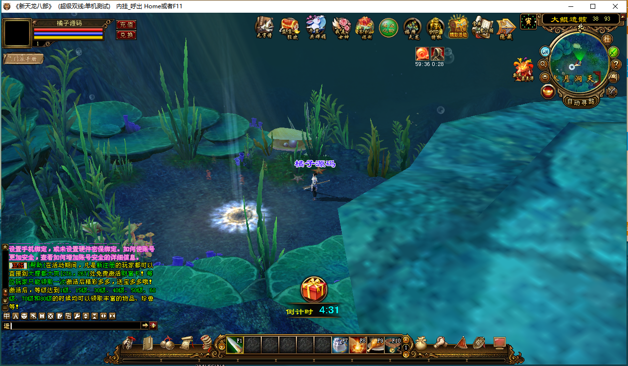 经典武侠端游【天龙八部之天使之恋】最新整理Linux手工服务端+PC客户端+GM工具+详细搭建教程