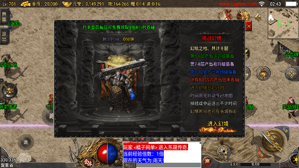 战神引擎传奇手游【1.76东晟复古追忆复古第四季】最新整理Win系服务端+安卓苹果双端+GM授权物品后台+详细搭建教程