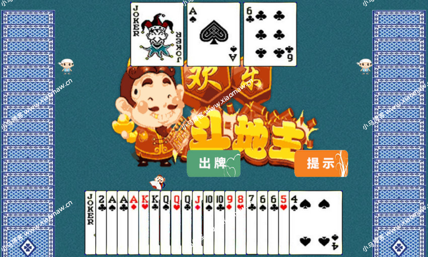 一款基于HTML5欢乐斗地主小游戏源码-瑄昌资源网