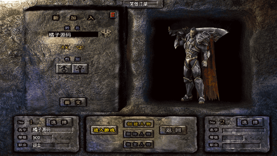 战神引擎传奇手游【笑傲江湖单职业精修版】最新整理Win系特色服务端+安卓苹果双端+GM授权后台+详细搭建教程