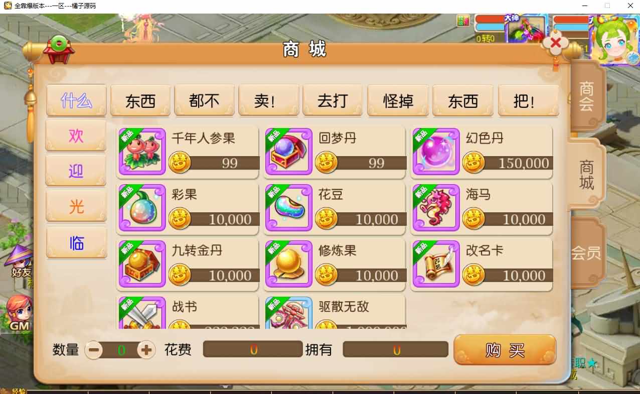 MT3换皮MH【晓梦西游第二季挂机版】最新整理Linux手工服务端+安卓苹果双端+GM后台+全套源码+详细搭建教程