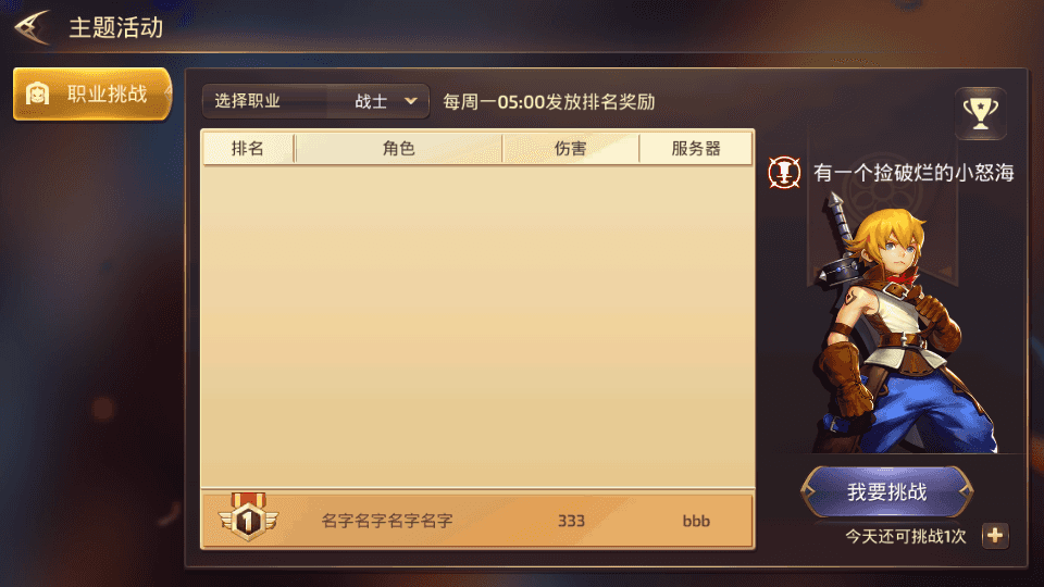 3D动作冒险手游【龙之谷之飓风龙仿官版】最新整理单机一键即玩镜像端+Linux手工服务端+安卓苹果双端+多区+GM后台+详细搭建教程