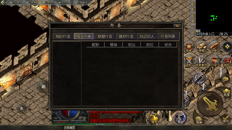 天河三端引擎传奇手游【三职业时代风云】最新整理WIN系复古服务端+安卓苹果PC三端+详细搭建教程