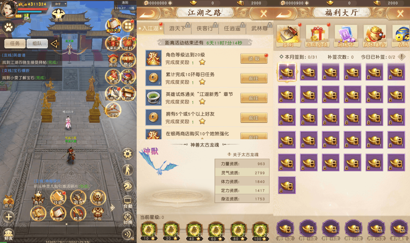 经典竖版武侠手游【天龙八部荣耀打金版】最新整理单机一键即玩服务端+Linux手工服务+安卓+运营后台+加解密工具+GM后台+详细搭建教程