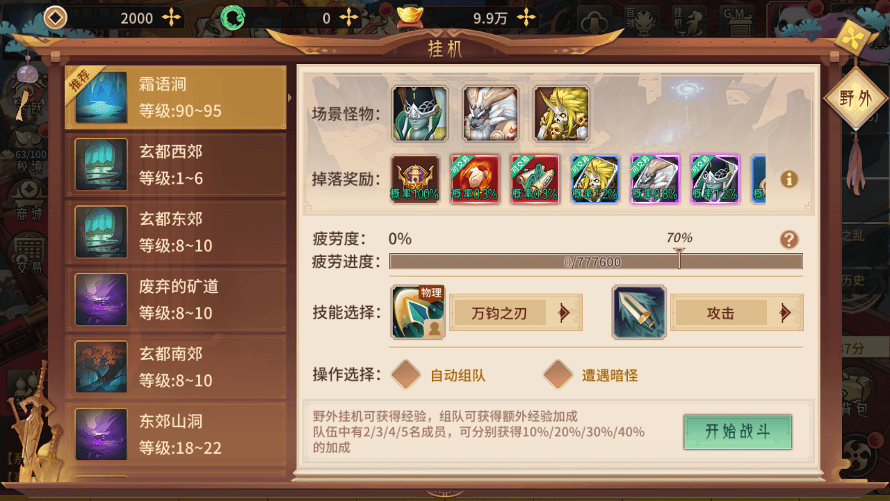 稀有3D国风回合手游【万灵山海之镜完整跨服版】最新整理Win系服务端+安卓苹果双端+GM授权后台+假人陪玩+详细搭建教程