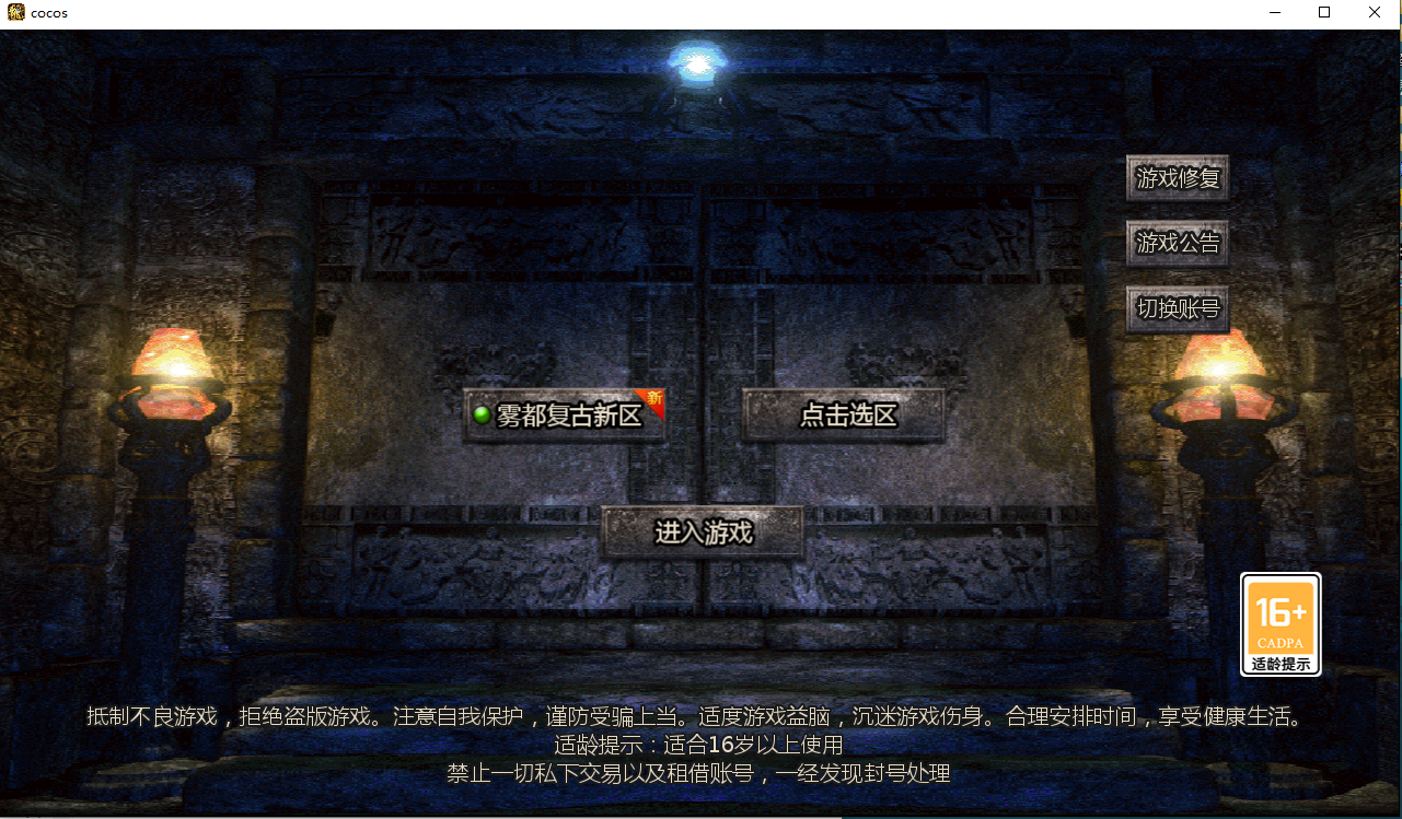 GOD三端引擎传奇手游【1.76雾都传奇三职业】最新整理WIN系复古服务端+PC安卓互通客户端+详细搭建教程S-瑄昌资源网