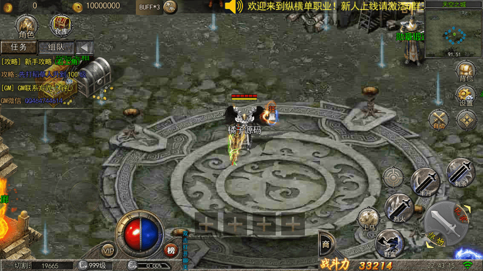 白日门传奇手游【纵横传奇单职业打金版】最新整理Win系服务端+安卓++多区+跨服+GM后台+详细搭建教程