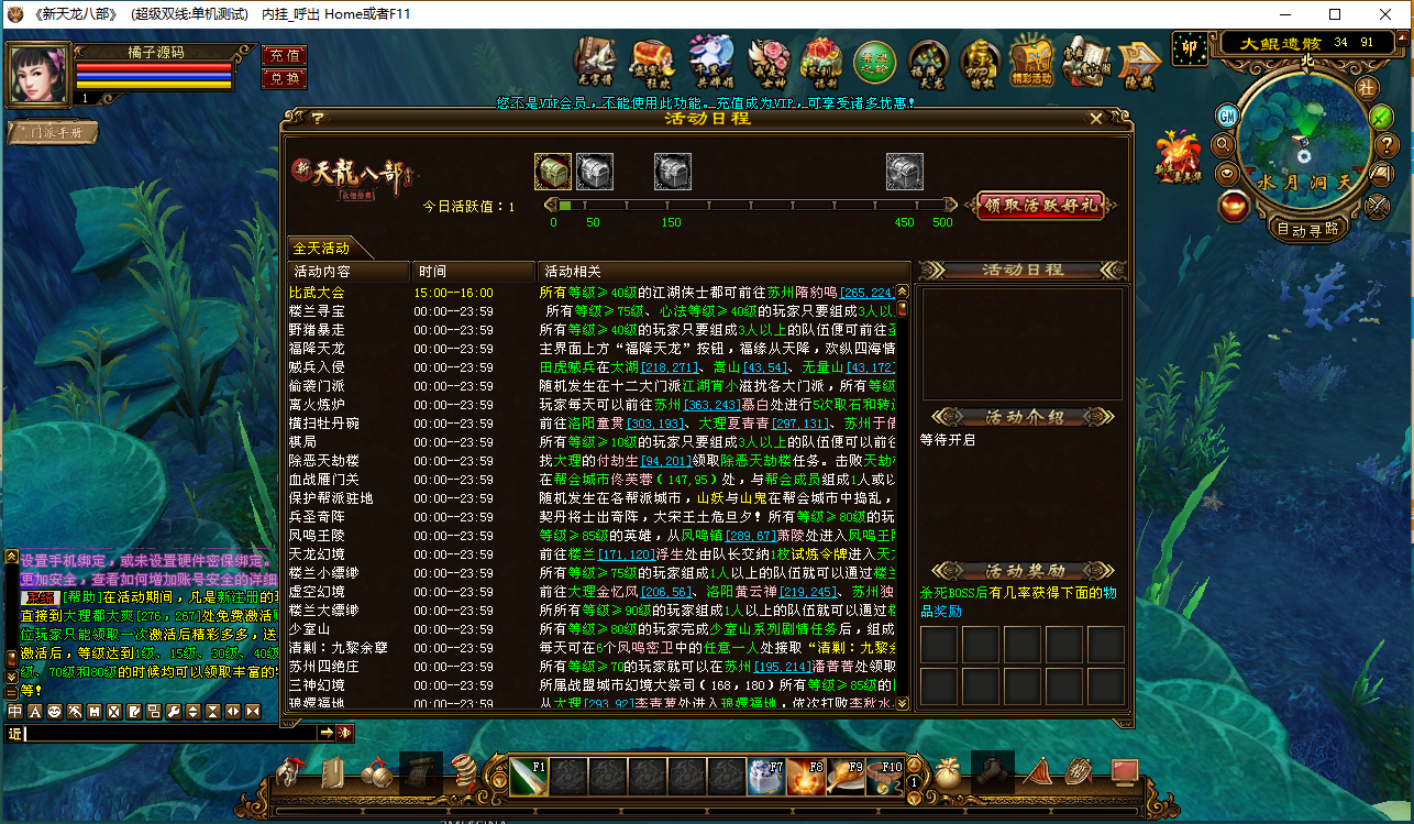 经典武侠端游【天龙八部之天使之恋】最新整理Linux手工服务端+PC客户端+GM工具+详细搭建教程