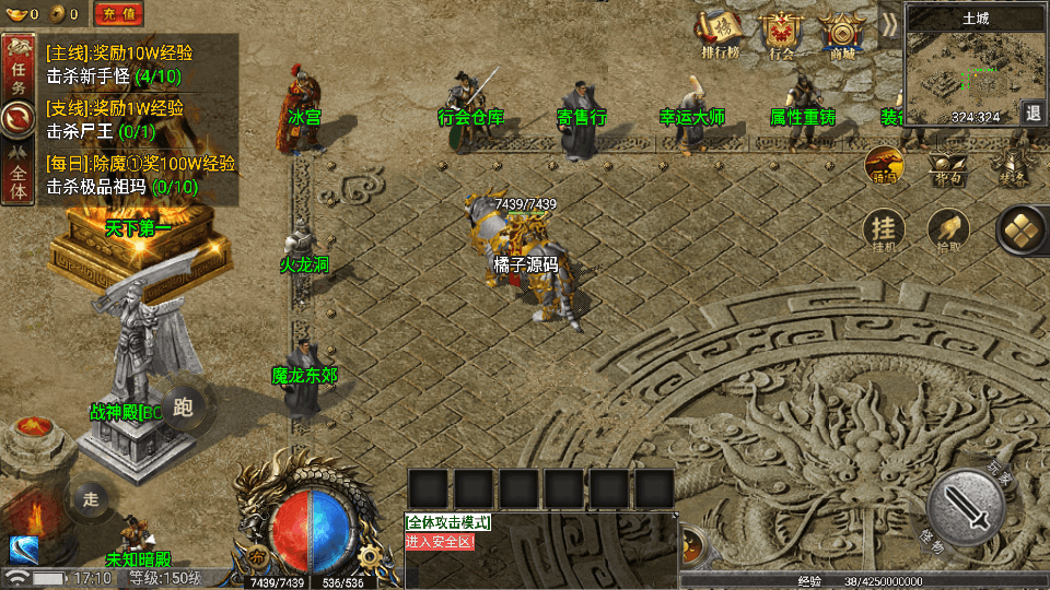 战神引擎传奇手游【1.80热血屠龙三职业免授权版】最新整理WIN系复古服务端+安卓苹果双端+GM后台+详细搭建教程