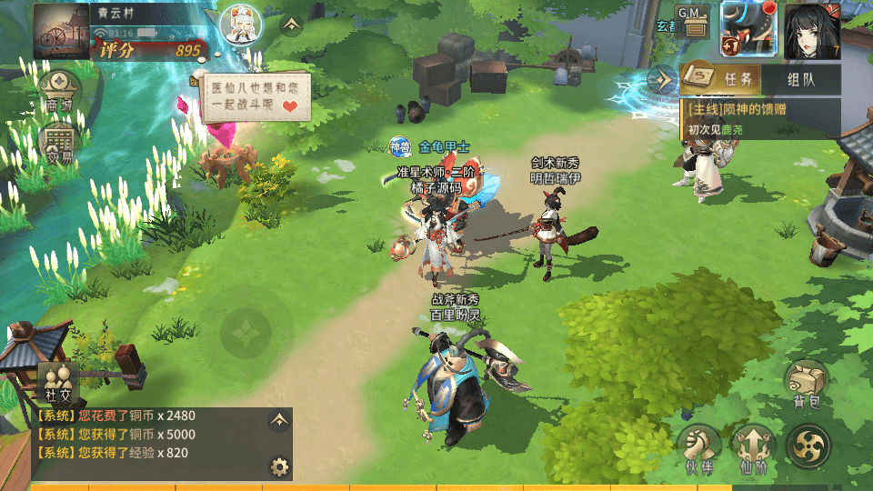 稀有3D国风回合手游【万灵山海之镜】最新整理Linux手工端+假人陪玩+安卓苹果双端+GM授权后台+运营后台+详细搭建教程