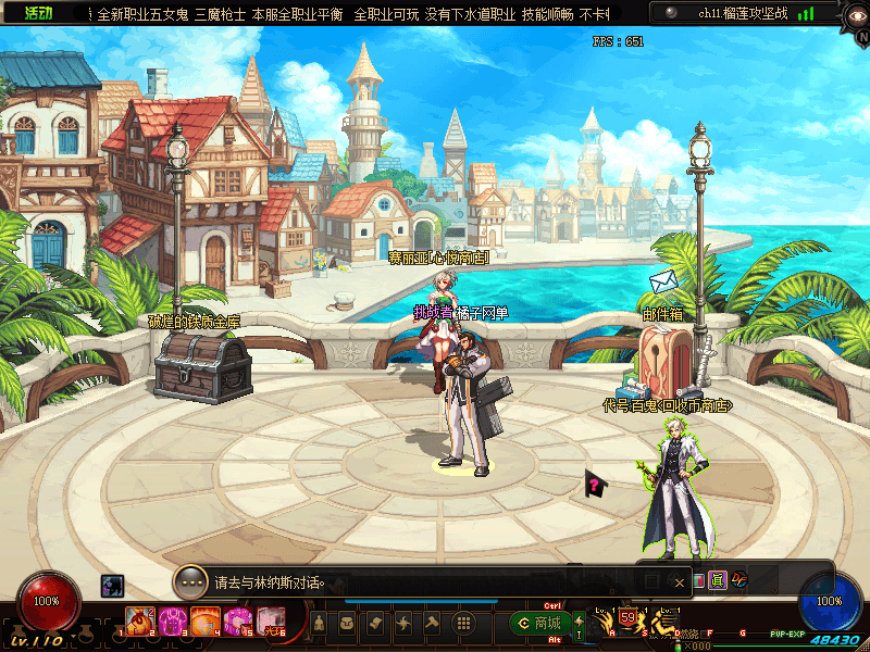 经典冒险闯关DOF端游【110终战榴莲第6版】最新整理版本pvf+客户端+等级补丁+攻略