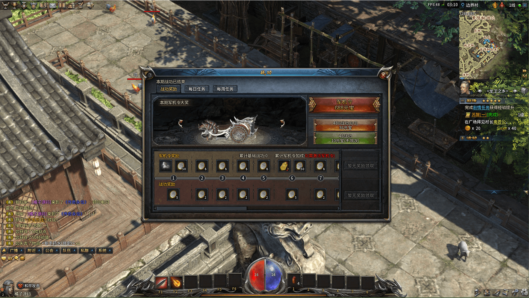 3D传奇端游【月灵永恒传奇六职业V6.66】最新整理Win一键服务端+修改工具+GM工具+PC客户端+详细搭建教程