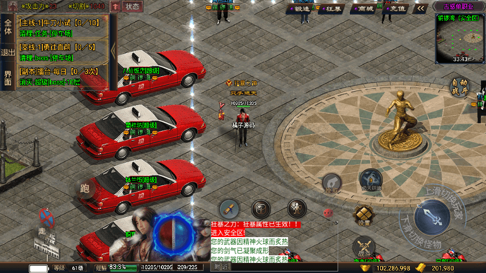 战神引擎传奇手游【单职业古惑仔完整版】最新整理WIN系特色服务端+安卓苹果双端+GM后台+详细搭建教程