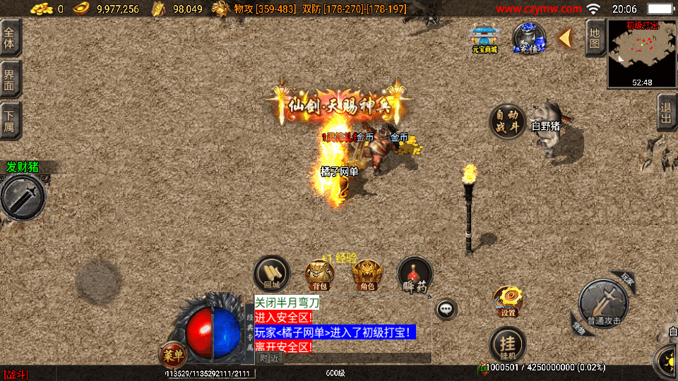 战神引擎传奇手游【185王者火龙三职业】最新整理Win一键服务端+GM授权后台+安卓苹果双端+详细搭建教程