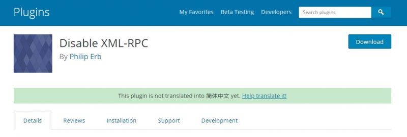 通过禁用WordPress的XML-RPC功能加强网站安全-瑄昌资源网