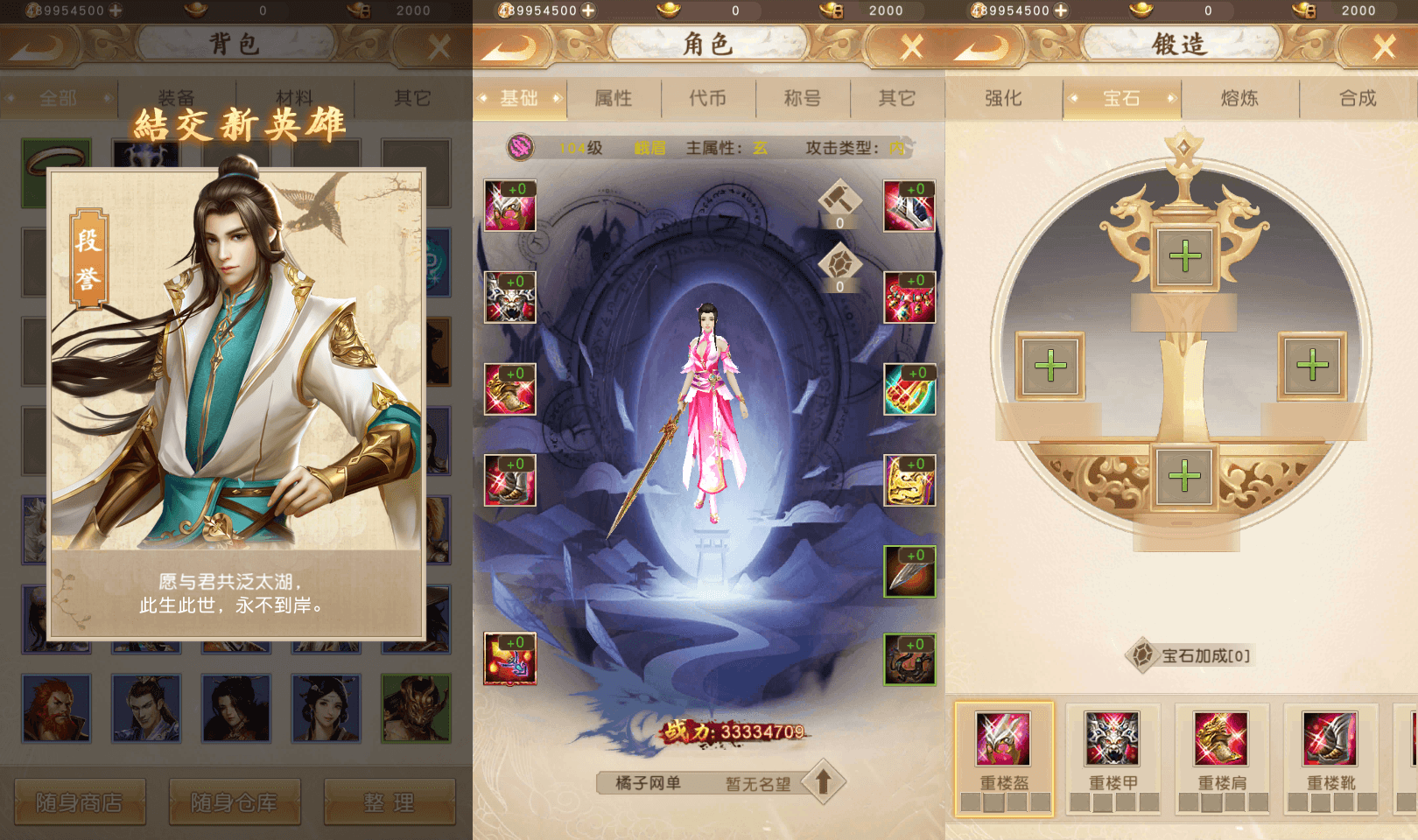 经典竖版武侠手游【天龙八部荣耀打金版】最新整理单机一键即玩服务端+Linux手工服务+安卓+运营后台+加解密工具+GM后台+详细搭建教程